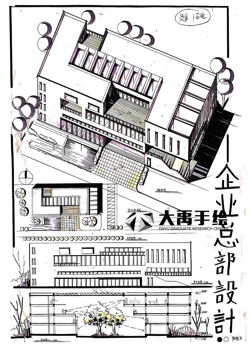 今日分享一：企业办公总部设计（第二弹）--大禹手绘建筑快题优秀作品欣赏