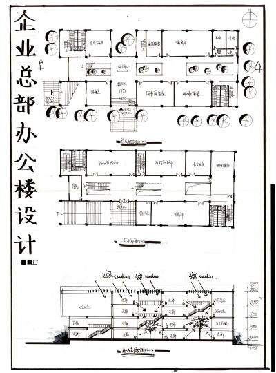 今日分享一：企业办公总部设计（第二弹）--大禹手绘建筑快题优秀作品欣赏