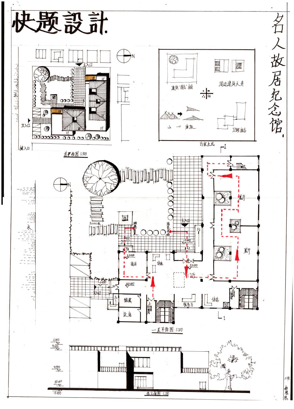 今日分享四：展览馆设计--大禹手绘建筑快题优秀作品欣赏