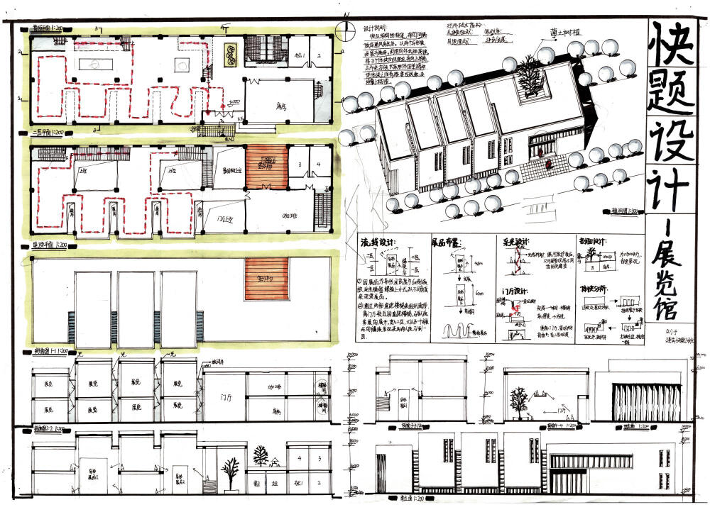 今日分享四：展览馆设计--大禹手绘建筑快题优秀作品欣赏