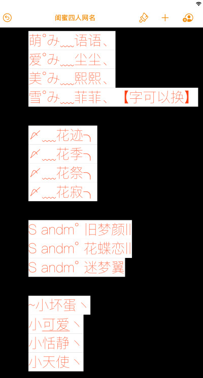 闺蜜网名
友情久久哇