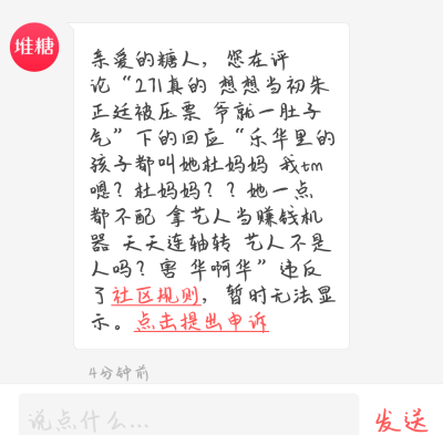 不就是说了句271和杜华吗
咋了 阿糖后面人是271？
鹅鹅鹅271不该骂吗 