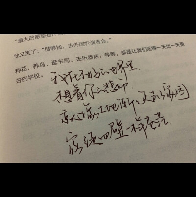 上弦月.
阿烨.cr.Utopia199.侵权删.
#背景图#朋友圈背景#壁纸#杂图#ins#手写#励志#文字#句子#诗歌#歌词#台词#情话