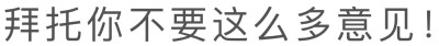 文字表情包（清理）