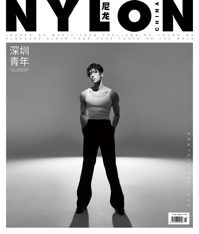 王子异 NYLON 尼龙 五月刊封面大片