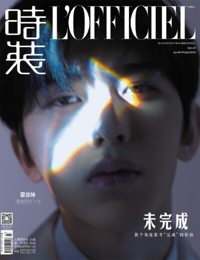 蔡徐坤《时装 L'OFFICIEL》四五月合刊封面大片