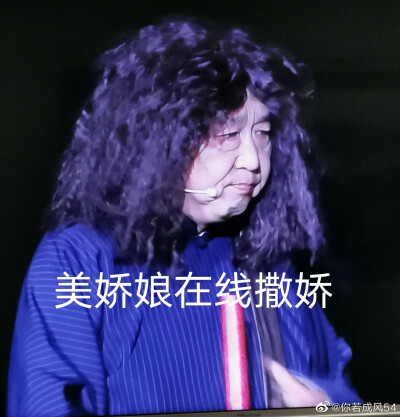 德云社-于谦表情包