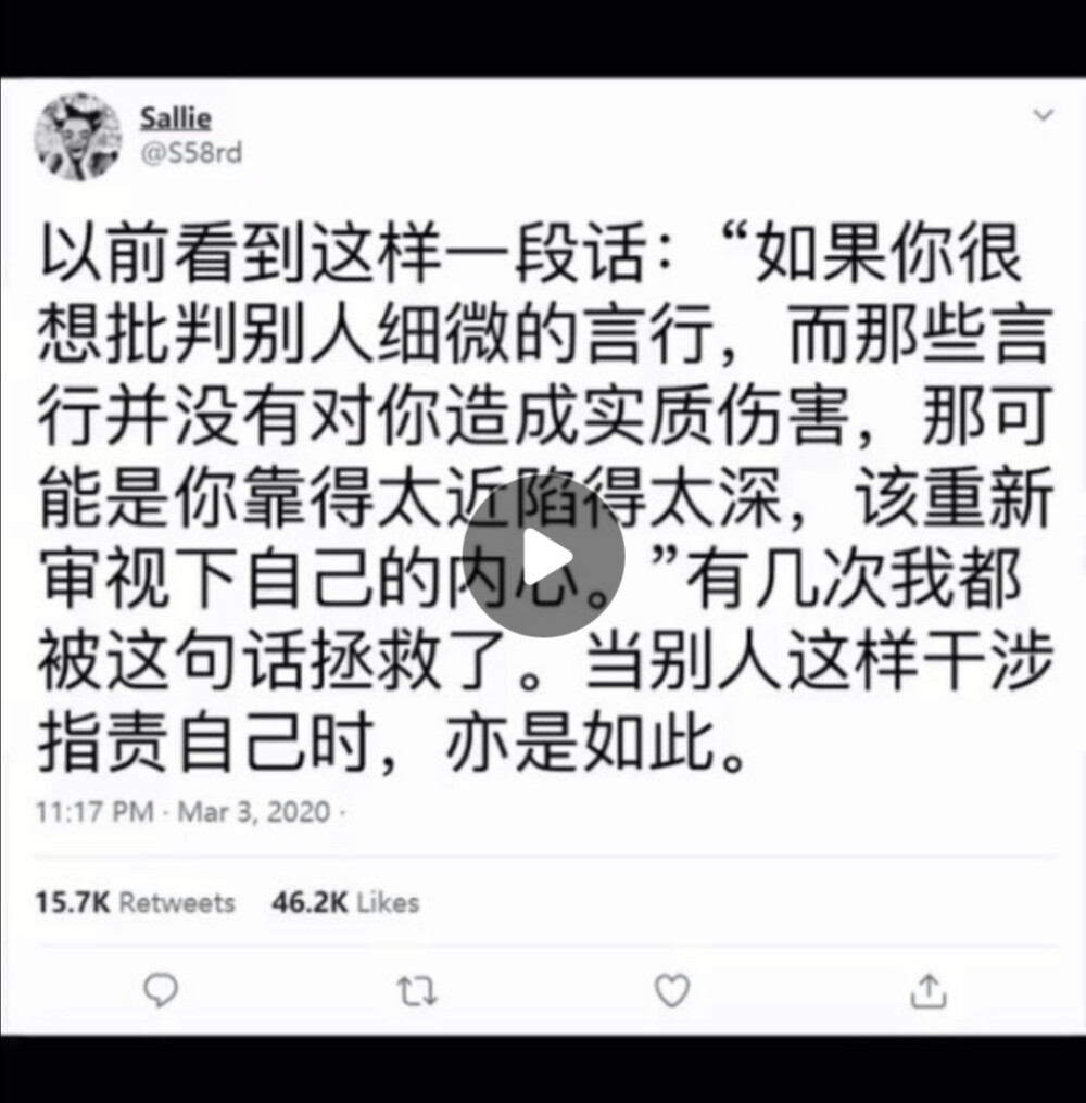 不批判他人