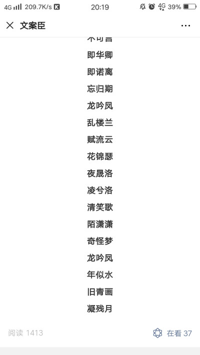 三字网名
公众号：文案臣