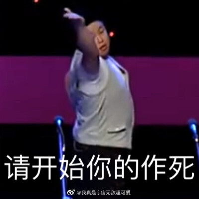 德云社-烧饼，曹鹤阳表情包