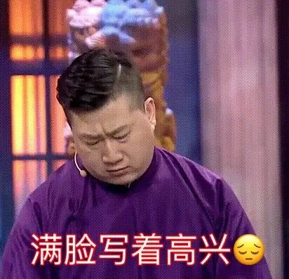 德云社-张鹤伦表情包
