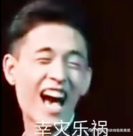 德云社-秦霄贤表情包