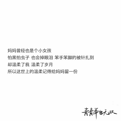 母亲节发的文案鸭