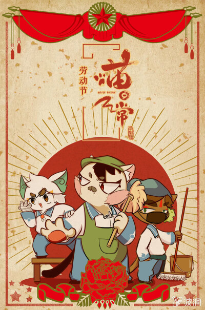 京剧猫