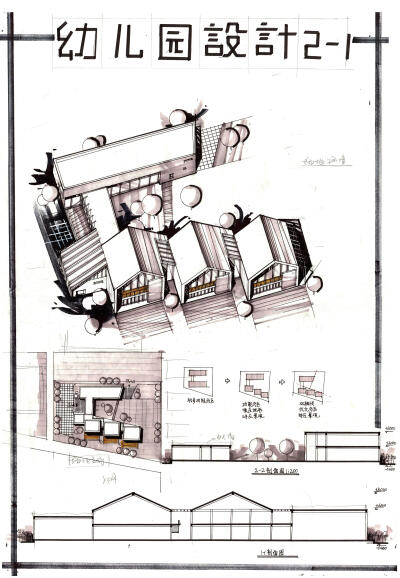 今日分享三：幼儿园设计（第一弹）--大禹手绘建筑快题优秀作品欣赏