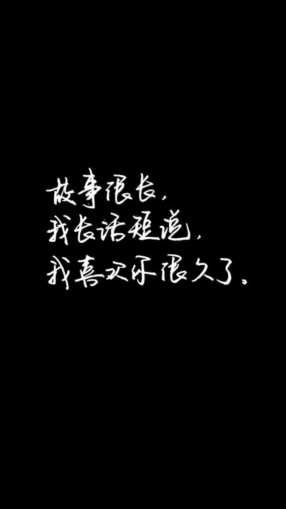 白纸黑字壁纸 文字图片