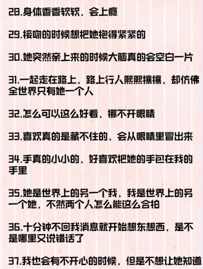 71件男生有女朋友以后才知道的事情