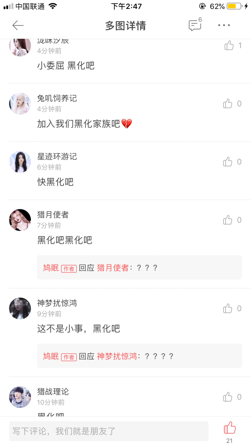 ？？？跟我想象的不一样阿不应该是温柔的安慰我吗让我宠幸灿烈吗？？？？