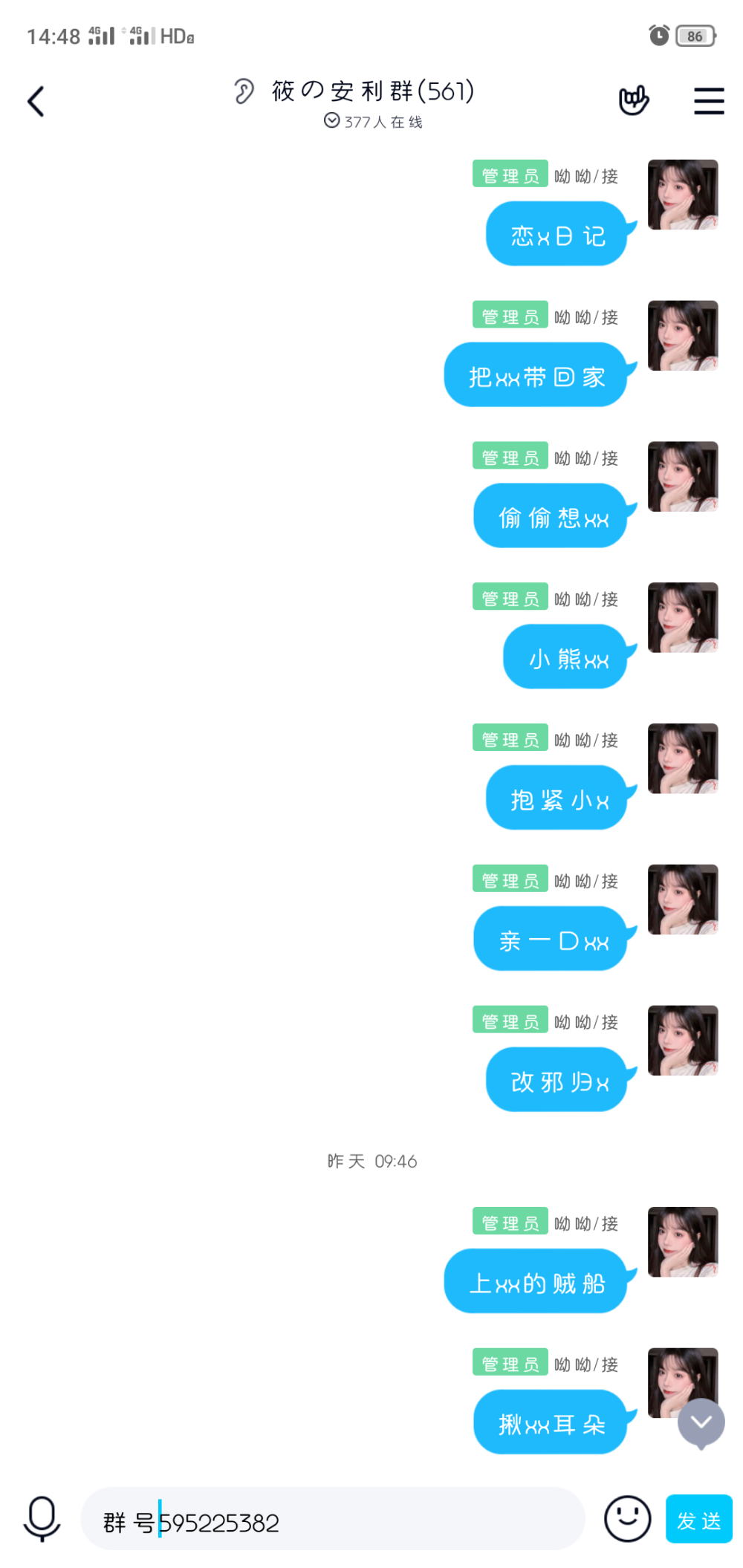 挂对象的ID/带名字ID