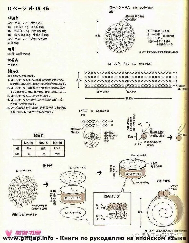 钩针编织