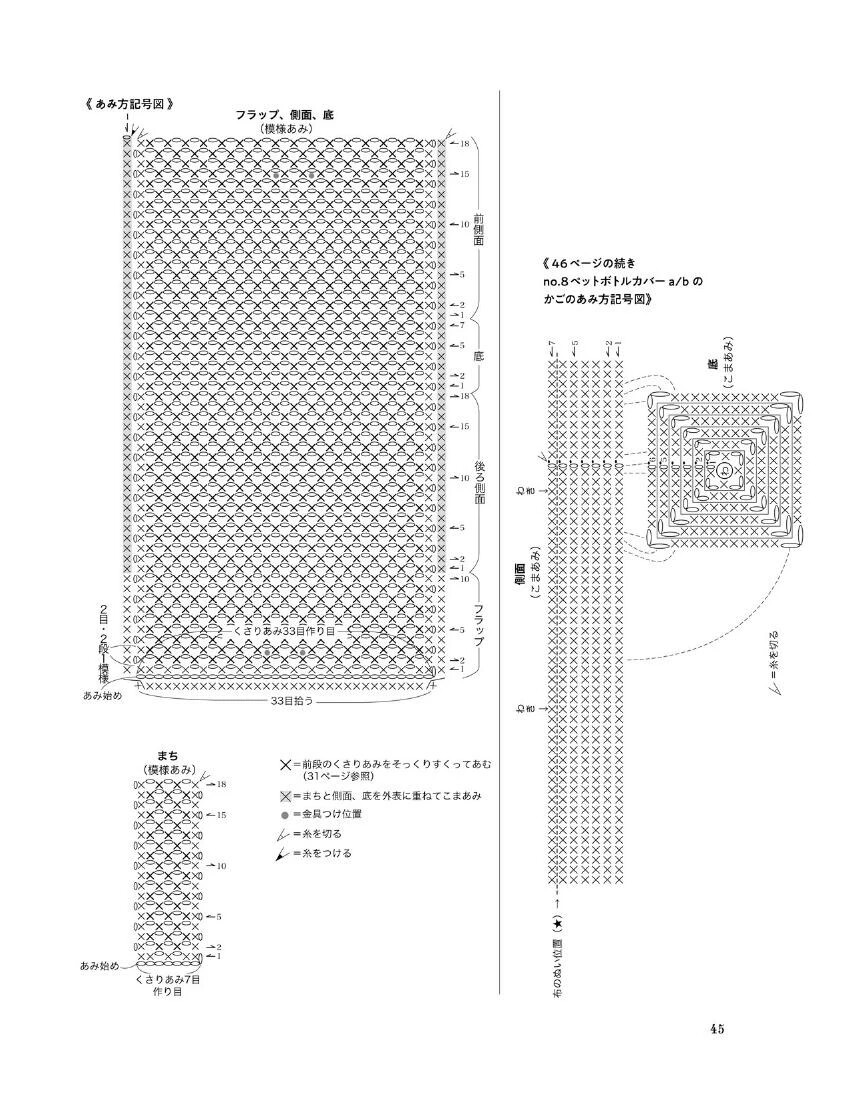 钩针编织