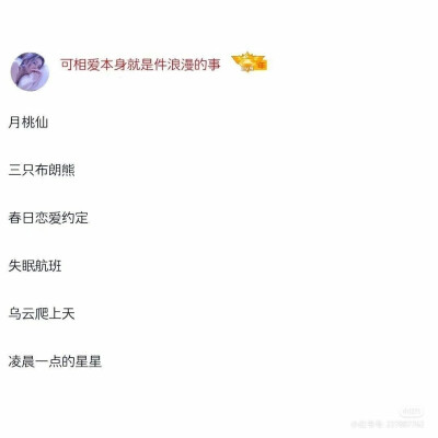 宝贝，网名该换了。这个是小红书来的，望喜鸭✨