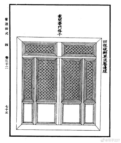 宋代门样式@习子227