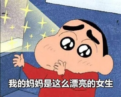 母亲节快乐，我永远爱你，妈妈！