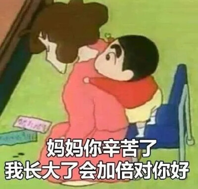 母亲节快乐，我永远爱你，妈妈！