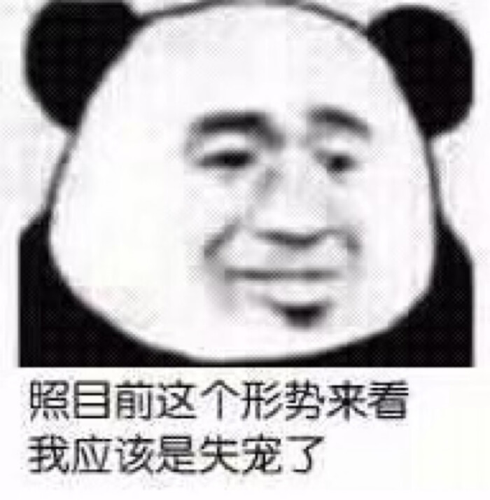 阿巴阿巴