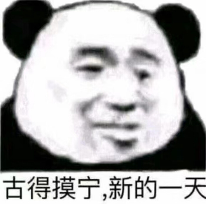 阿巴阿巴