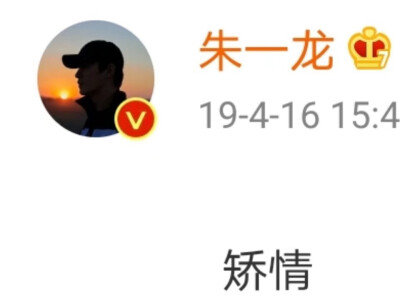 朱朱微博表情包