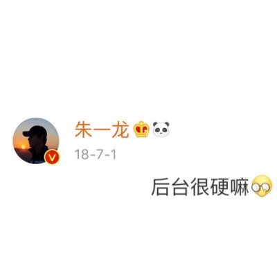 朱朱微博表情包