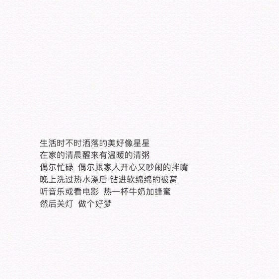 努力 励志 文字 句子 