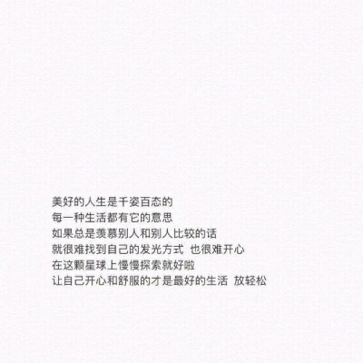 努力 励志 文字 句子 