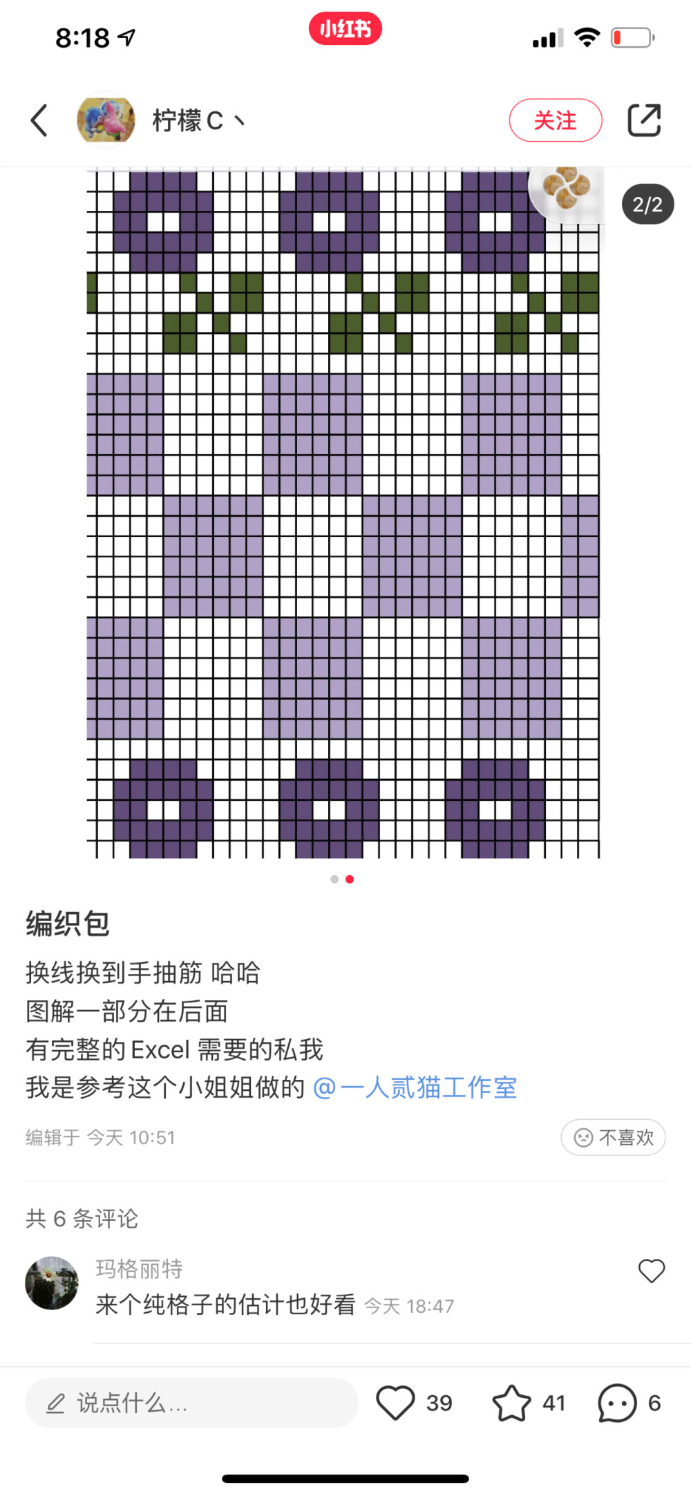 提花包包图解
