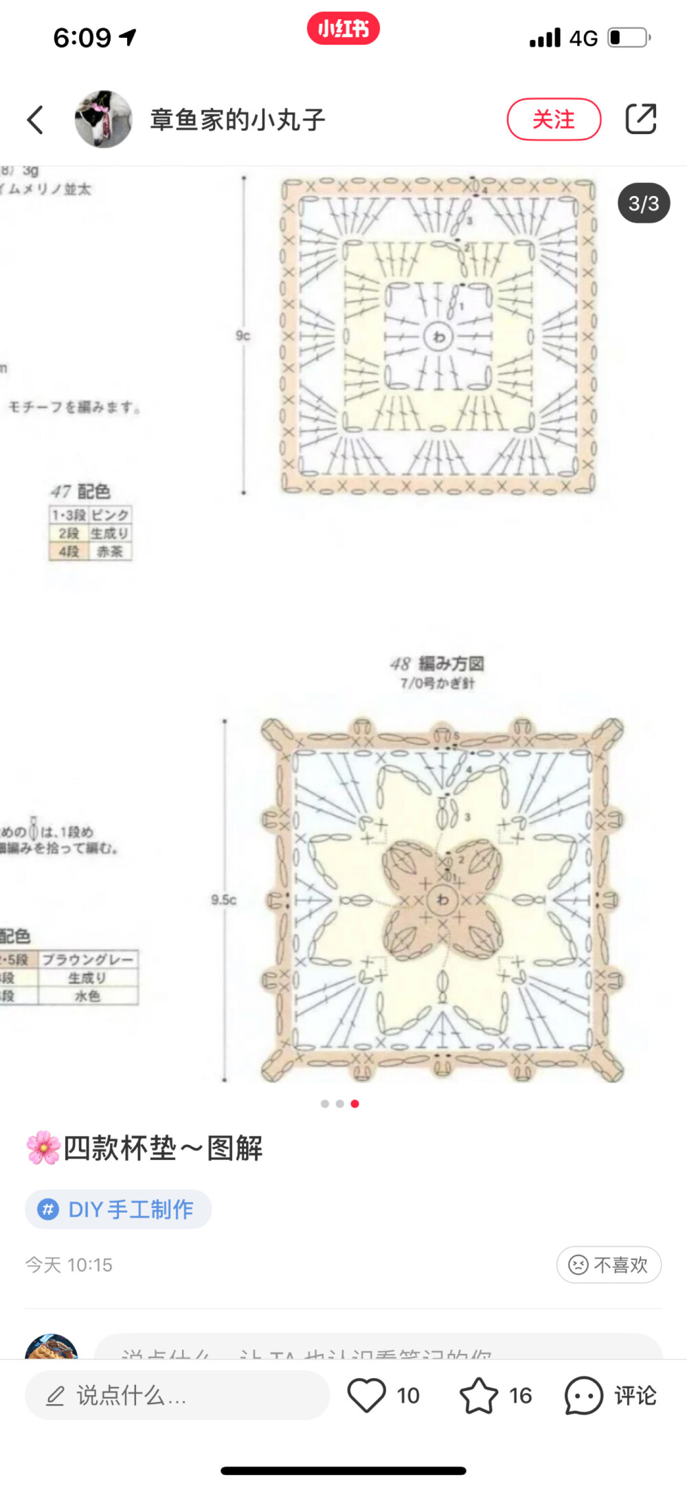 抱枕图解