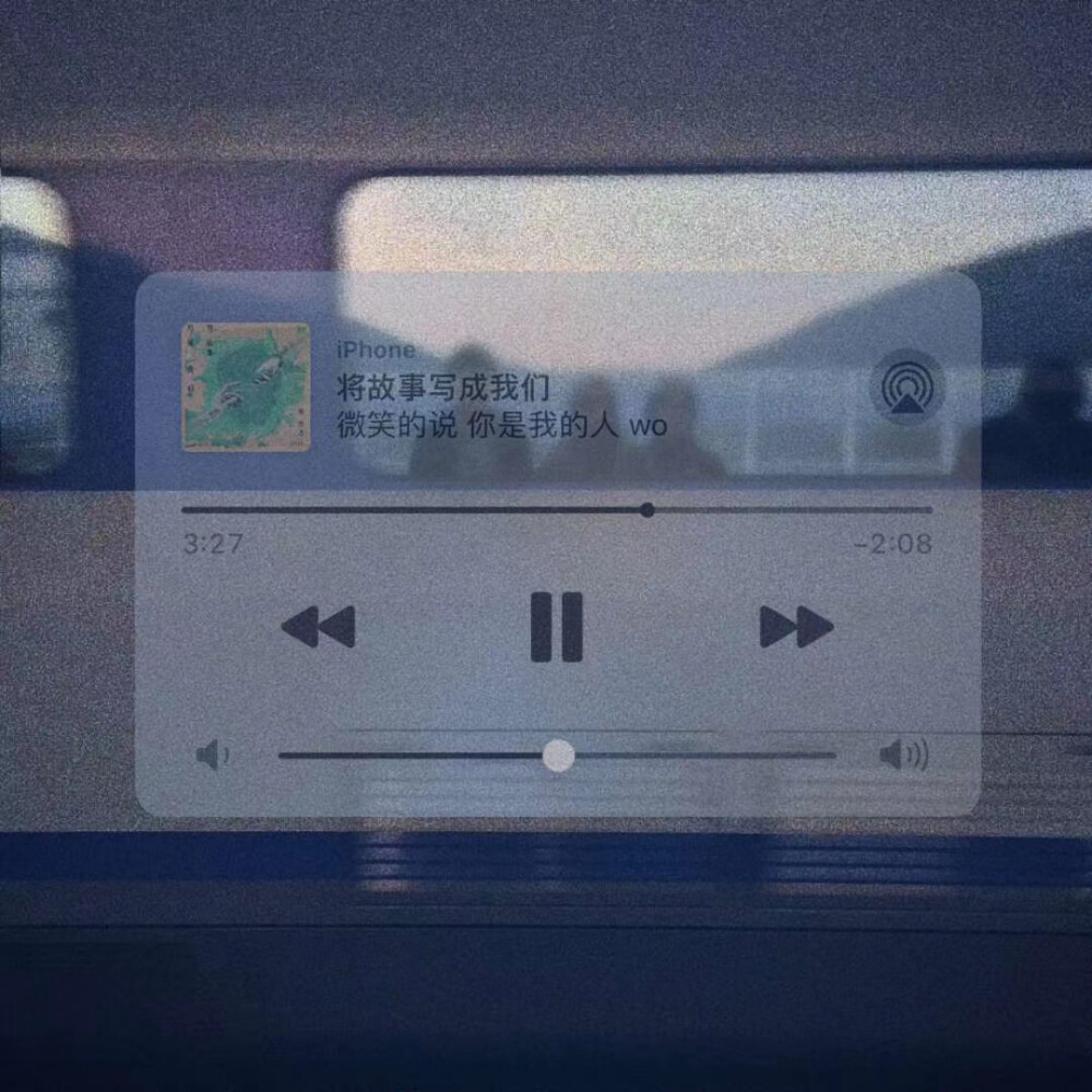 朋友圈歌词进度条背景图〕点赞拿图