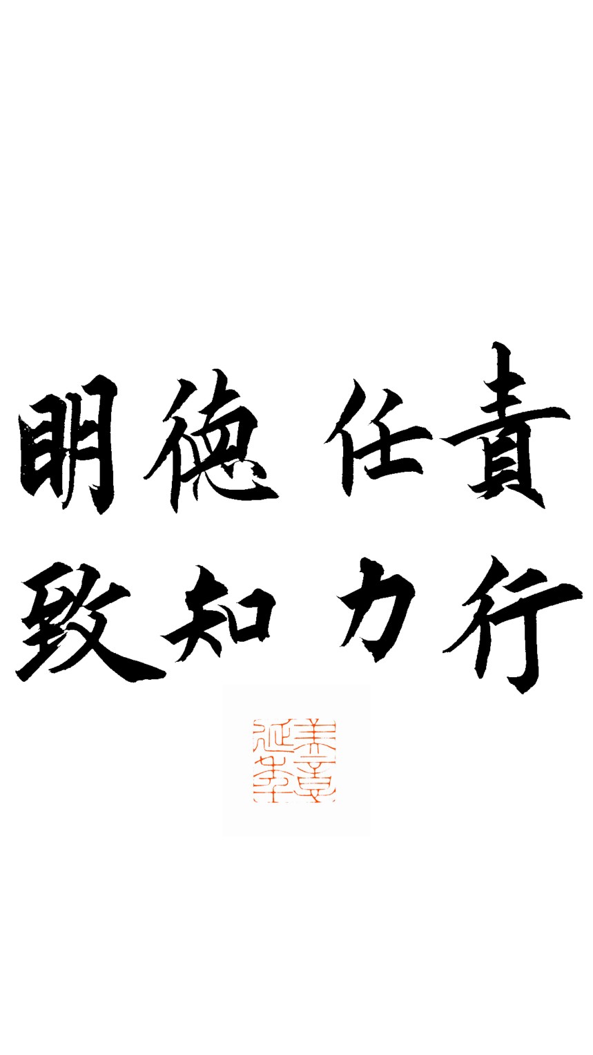 白纸黑字