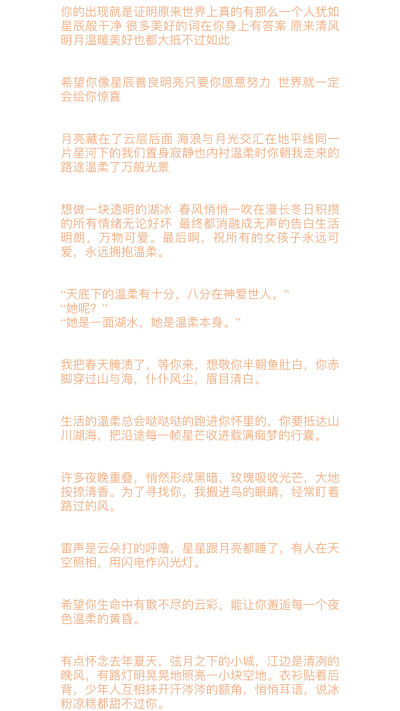 超仙气的句子