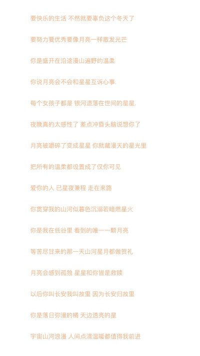 超仙气的句子