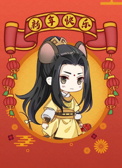 魔道祖师贺新年