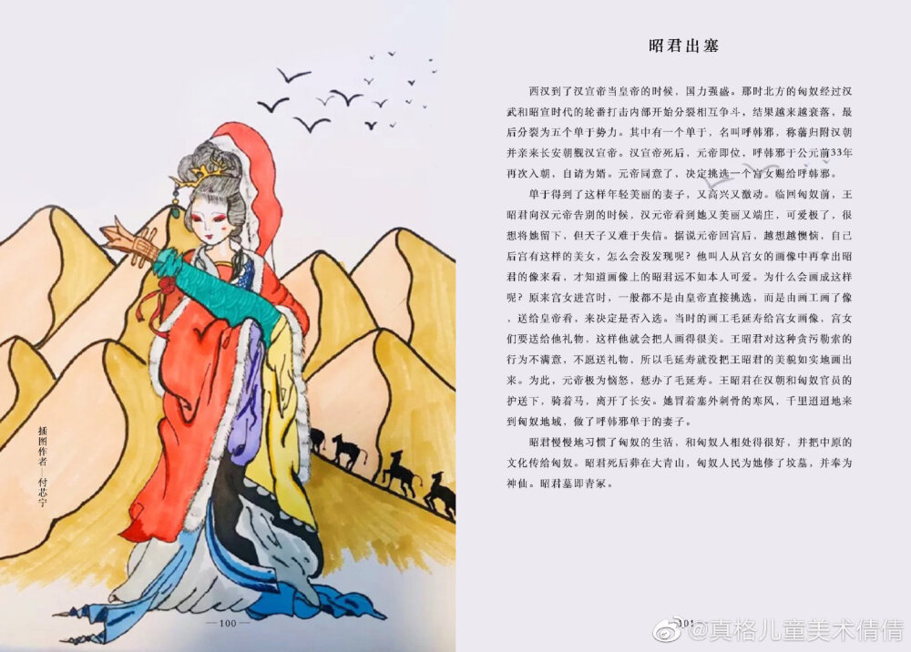 线描提高