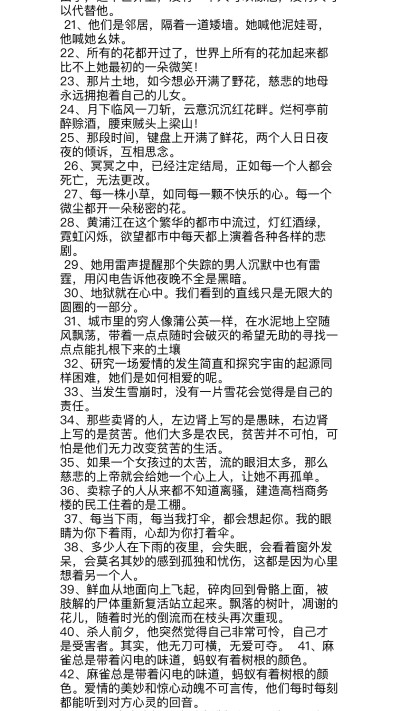 十宗罪·经典文案