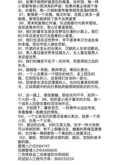 十宗罪·经典文案