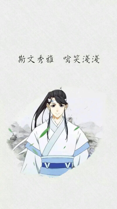 魔道祖师壁纸