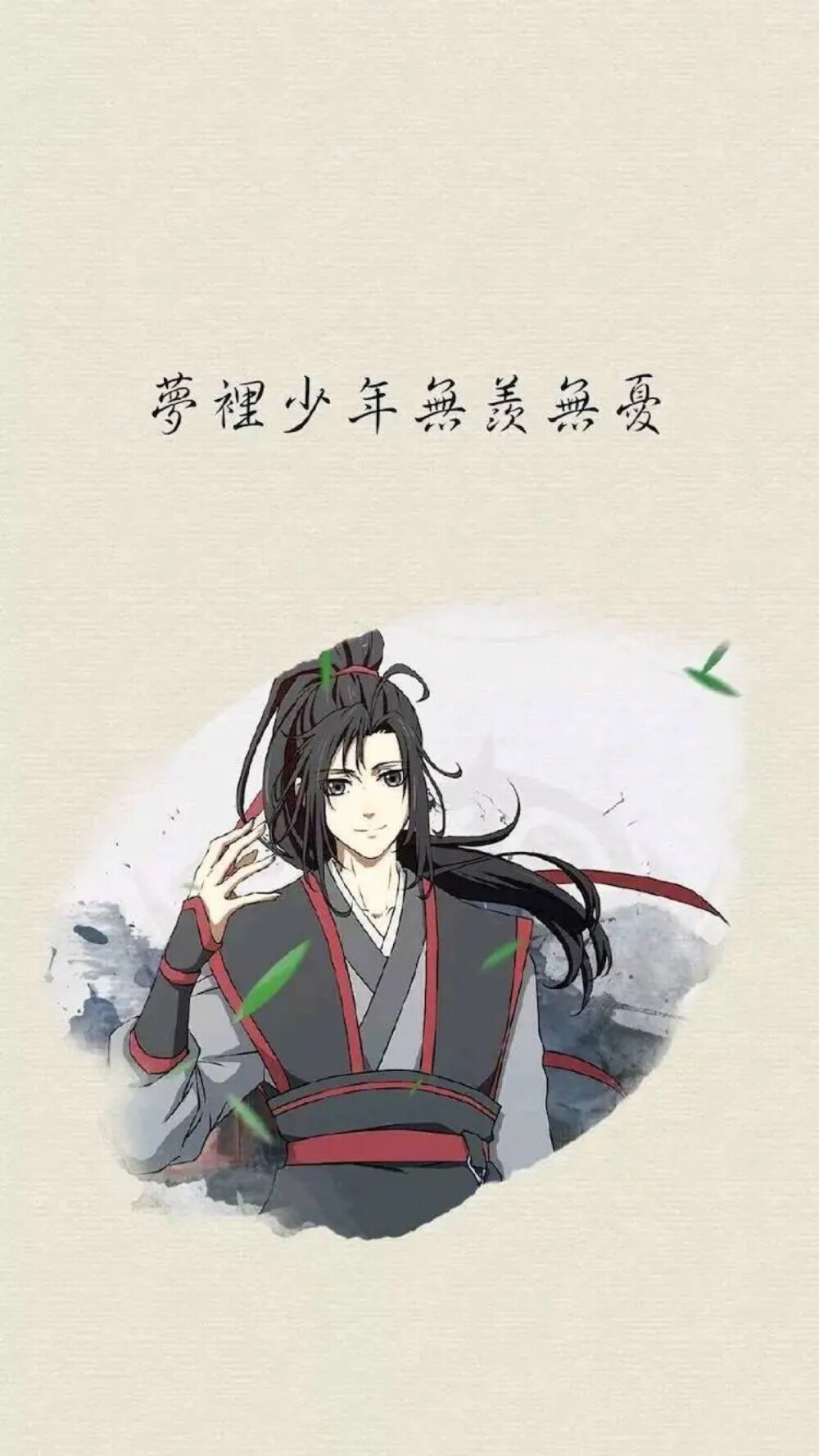 魔道祖师壁纸