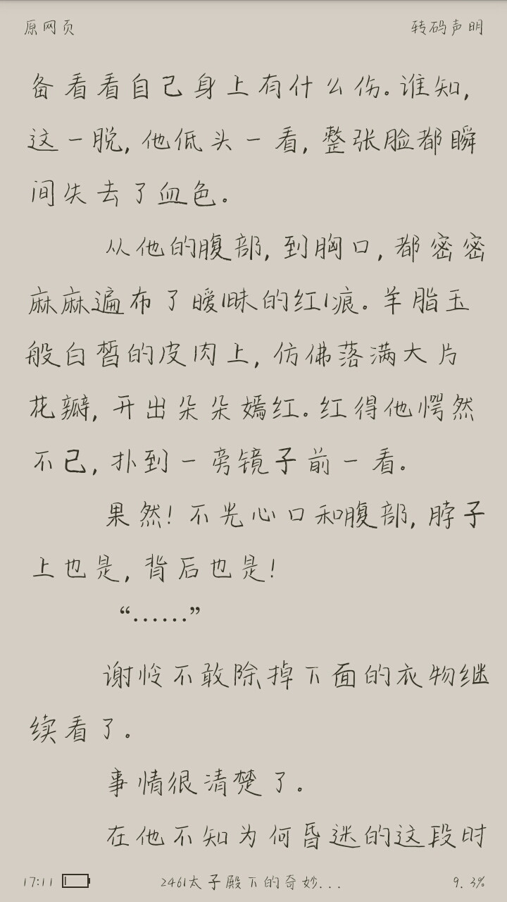 哇哦我现在脑子里全是，，，，