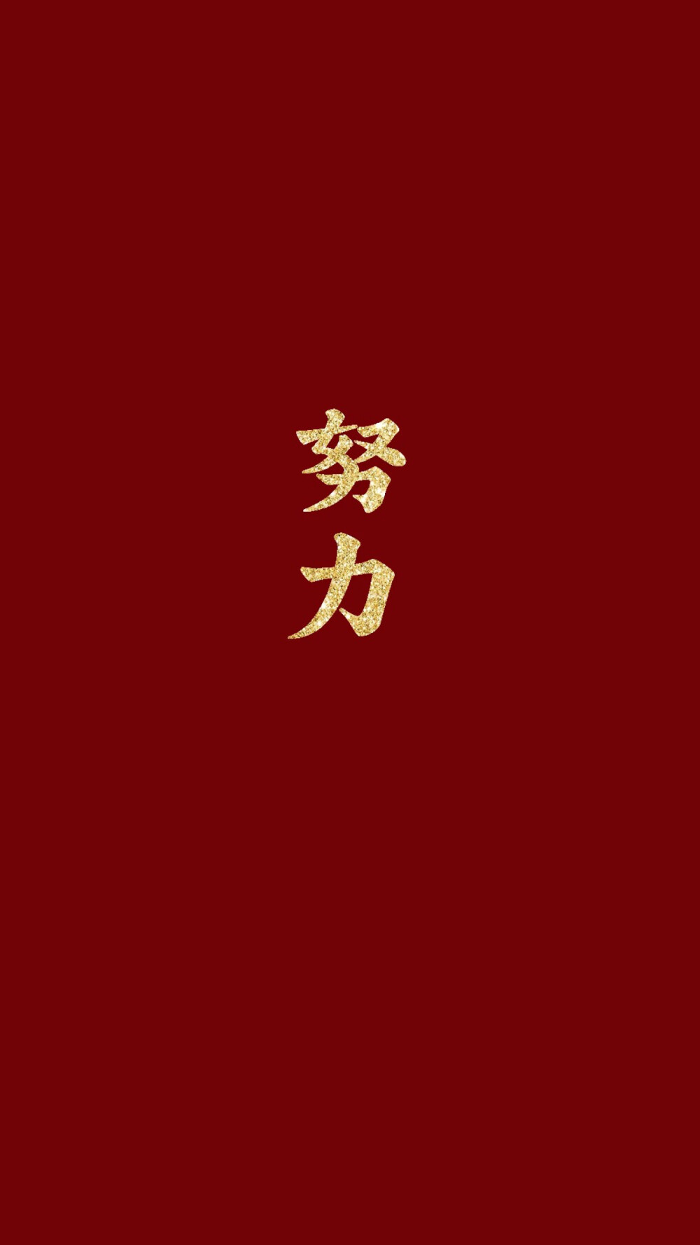 新年壁纸