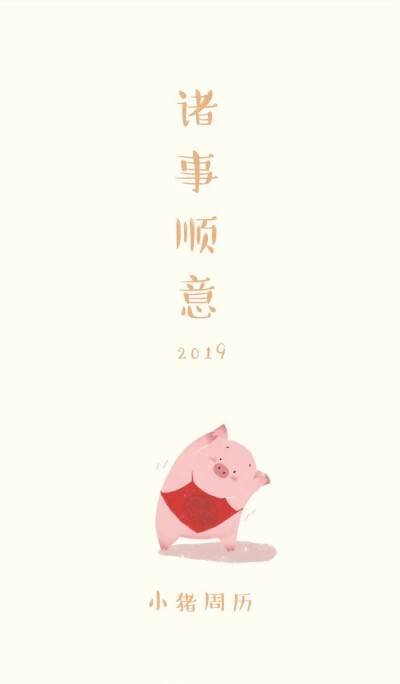 新年壁纸